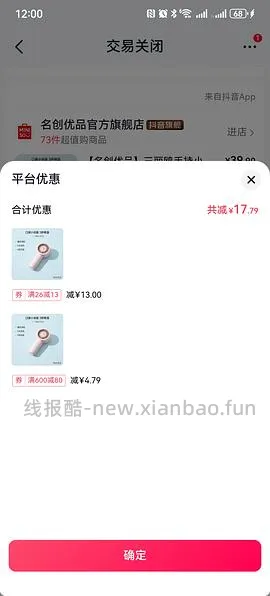 名创优品小风扇20r - 线报酷
