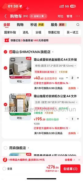 【车走】霜山文件收纳四层93r 五层108r 推车140（方法可买别的同样好价，楼里有更低价） - 线报酷