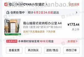 【车走】霜山文件收纳四层93r 五层108r 推车140（方法可买别的同样好价，楼里有更低价） - 线报酷