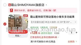 【车走】霜山文件收纳四层93r 五层108r 推车140（方法可买别的同样好价，楼里有更低价） - 线报酷