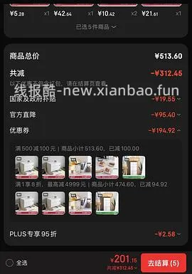 【车走】霜山文件收纳四层93r 五层108r 推车140（方法可买别的同样好价，楼里有更低价） - 线报酷