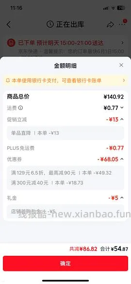 紫色维达，8毛一包 - 线报酷