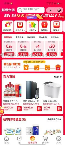 🚗走无货vivox300pro1tb摄影师套装5942，需plus - 线报酷