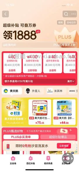周黑鸭4.61一盒 - 线报酷