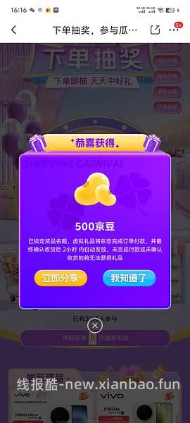 🚗走无货vivox300pro1tb摄影师套装5942，需plus - 线报酷