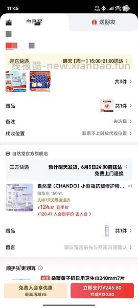反薅‼️清风EDI纯水湿巾 80片4包，需要首购 - 线报酷