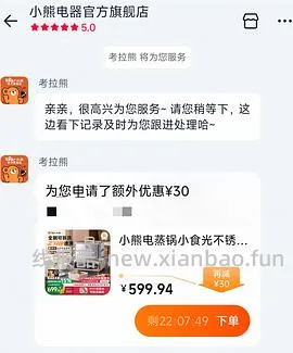 建设买组之小熊可分离电蒸锅 - 线报酷