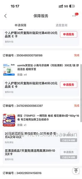 乐而雅卫生巾🉑8.8买64片（需套娃复购补贴） - 线报酷