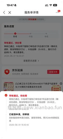 乐而雅卫生巾🉑8.8买64片（需套娃复购补贴）🚗跑，但有薇尔卫生巾好价 - 线报酷