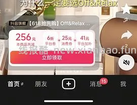 关于dy刷券不能叠消费券 - 线报酷