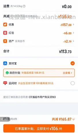 维达抽纸s  0.75一包或者更低 - 线报酷