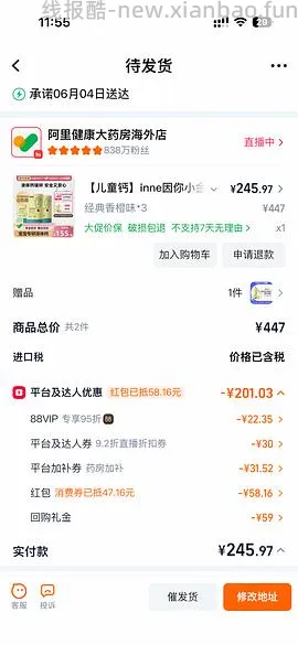 inne小金条79一罐 - 线报酷