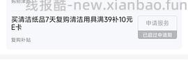 jd可能会遗漏的小💰（附挽回办法） - 线报酷