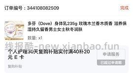 jd可能会遗漏的小💰（附挽回办法） - 线报酷