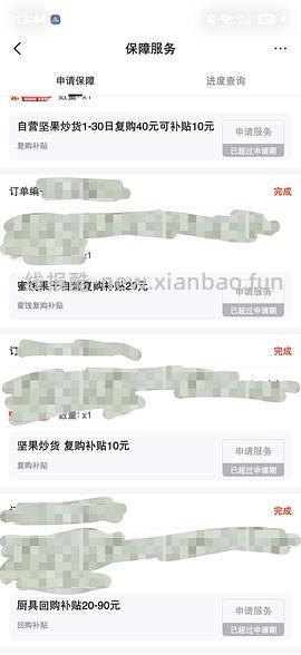 jd可能会遗漏的小💰（附挽回办法） - 线报酷