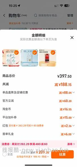 优时颜小水泵面膜1r左右1片 - 线报酷