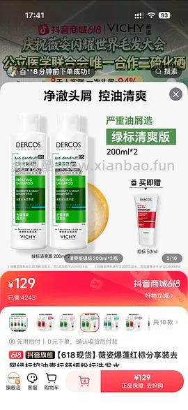 【教程】关于抖音商城凑单消费券或店铺券和返积分返利怎么同时叠加，还有一些其他小tips - 线报酷