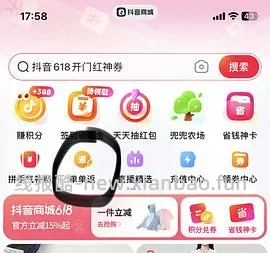 【教程】关于抖音商城凑单消费券或店铺券和返积分返利怎么同时叠加，还有一些其他小tips - 线报酷