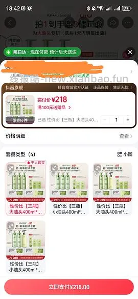 【教程】关于抖音商城凑单消费券或店铺券和返积分返利怎么同时叠加，还有一些其他小tips - 线报酷