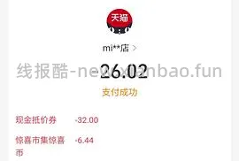 11r买蜜丝婷摇摇乐防晒40ml - 线报酷