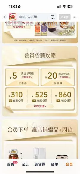 摩可纳200g 2瓶 86r左右 - 线报酷
