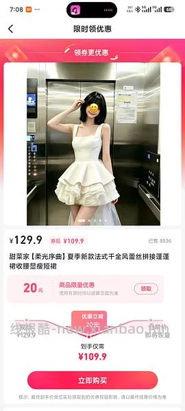 【教程】关于抖音商城凑单消费券或店铺券和返积分返利怎么同时叠加，还有一些其他小tips - 线报酷