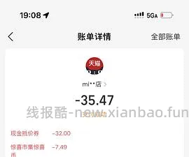 11r买蜜丝婷摇摇乐防晒40ml - 线报酷
