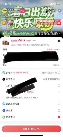 【教程】关于抖音商城凑单消费券或店铺券和返积分返利怎么同时叠加，还有一些其他小tips - 线报酷