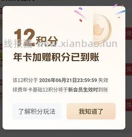 刚需可买wps三年会员+一年plus会员233 - 线报酷