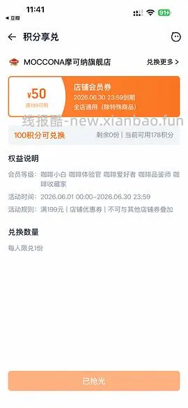 摩可纳200g 2瓶 86r左右 - 线报酷