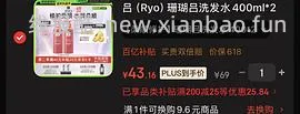 紫吕洗发水618ml - 线报酷