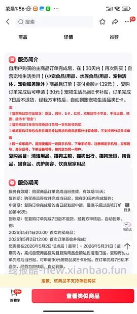 流浪猫粮车，2r左右一斤（成猫款）or 2.7r一斤（全价款） 量大⚠️ - 线报酷