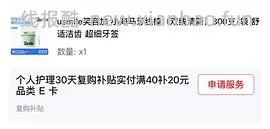 薇尔卫生巾106片或可反薅 - 线报酷