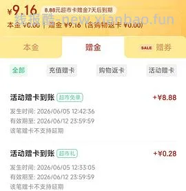 车走薇尔卫生巾最低反薅 - 线报酷