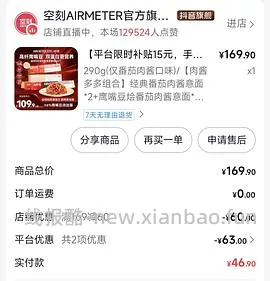 空刻意面6r/盒 - 线报酷