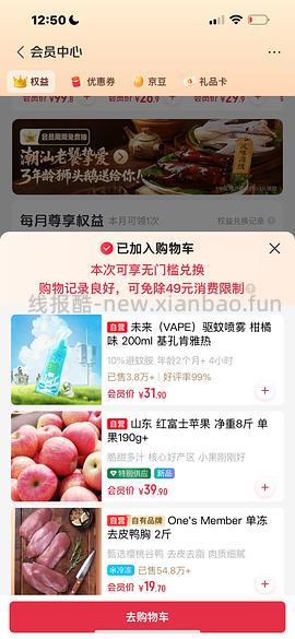 一号店会员➕丝塔芙大白罐不含烟酰胺不到93 - 线报酷