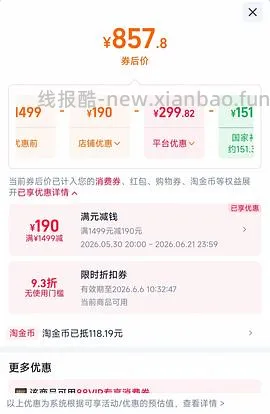 lcd手机 moto g100 12g 820最高用上淘金币三单抵扣可能可以更低 - 线报酷