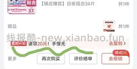 薇尔卫生巾106片返薅（需要个护复购补贴） - 线报酷
