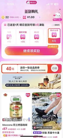 唯品会回归用户 60-40  另给免邮券教程 - 线报酷