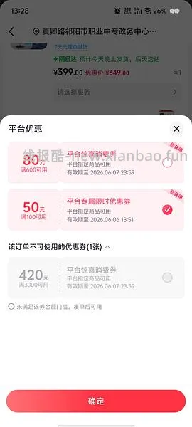 好价夏普循环扇 需dy刷券到手276.09 - 线报酷