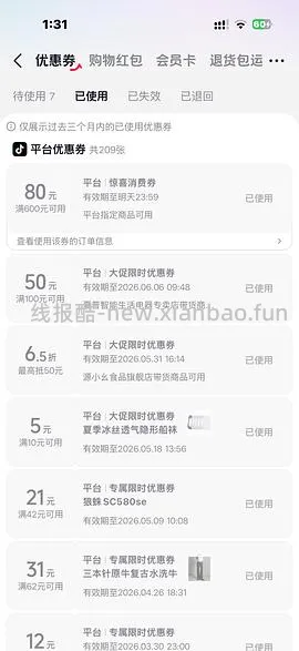 好价夏普循环扇 需dy刷券到手276.09 - 线报酷