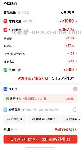 17pm 256g 7667到手 17p256g 6923到手 - 线报酷