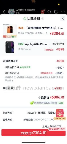 17pm 256g 7667到手 17p256g 6923到手 - 线报酷