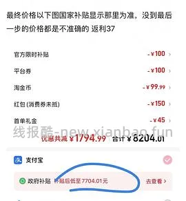 17pm 256g 7667到手 17p256g 6923到手 - 线报酷