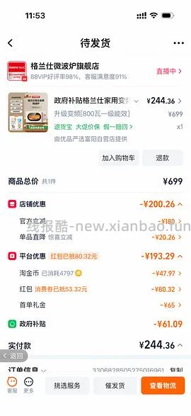 刚需格兰仕微波炉到手231 - 线报酷
