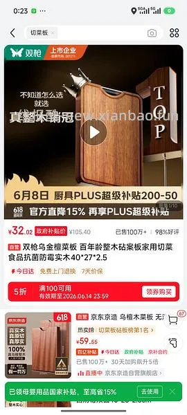 0.32入双枪砧板可能独轮 - 线报酷