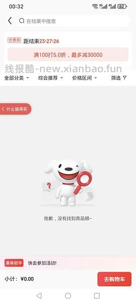 0.32入双枪砧板可能独轮 - 线报酷