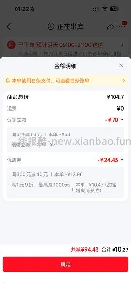 母婴 简单作业wickle婴儿洗衣液3.4一斤 - 线报酷