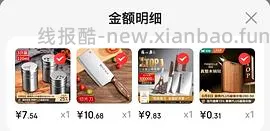 0.32入双枪砧板可能独轮 - 线报酷