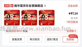 施华蔻遮白发染发19+ - 线报酷